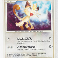 DP5 Temple of Anger Meowth 1st Edition
