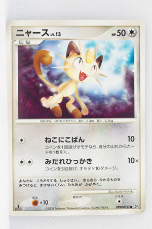 DP5 Temple of Anger Meowth 1st Edition