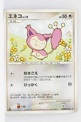 DP5 Temple of Anger Skitty 1st Edition