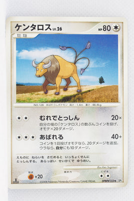 DP5 Cry from the Mysterious Tauros 1st Edition