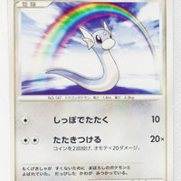 DP5 Cry from the Mysterious Dratini 1st Edition