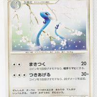 DP5 Cry from the Mysterious Dragonair 1st Edition