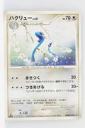 DP5 Cry from the Mysterious Dragonair 1st Edition