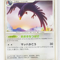 DP5 Cry from the Mysterious Swellow 1st Edition