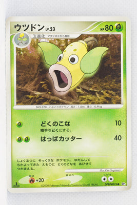 DP5 Cry from the Mysterious Weepinbell 1st Edition