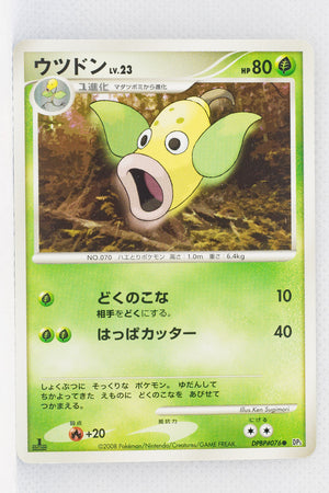 DP5 Cry from the Mysterious Weepinbell 1st Edition