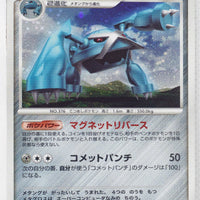 DP5 Temple of Anger Metagross 1st Edition Holo