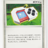 DP5 Cry from the Mysterious Trainer Poké Radar 1st Edition