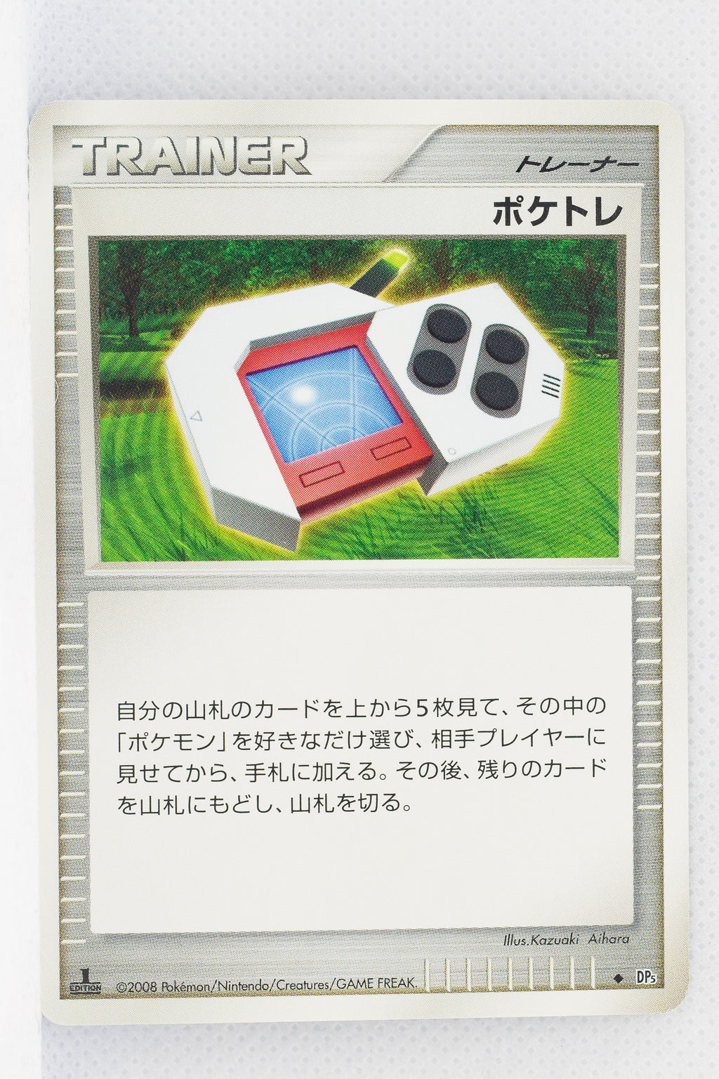 DP5 Cry from the Mysterious Trainer Poké Radar 1st Edition