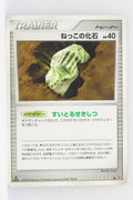 DP5 Cry from the Mysterious Trainer Root Fossil 1st Edition