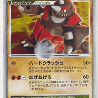 DP5 Cry from the Mysterious Rhyperior LV.X 1st Edition Holo