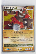 DP5 Cry from the Mysterious Rhyperior LV.X 1st Edition Holo