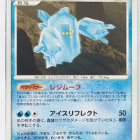 DP5 Temple of Anger Regice 1st Edition Rare