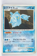 DP5 Temple of Anger Regice 1st Edition Rare