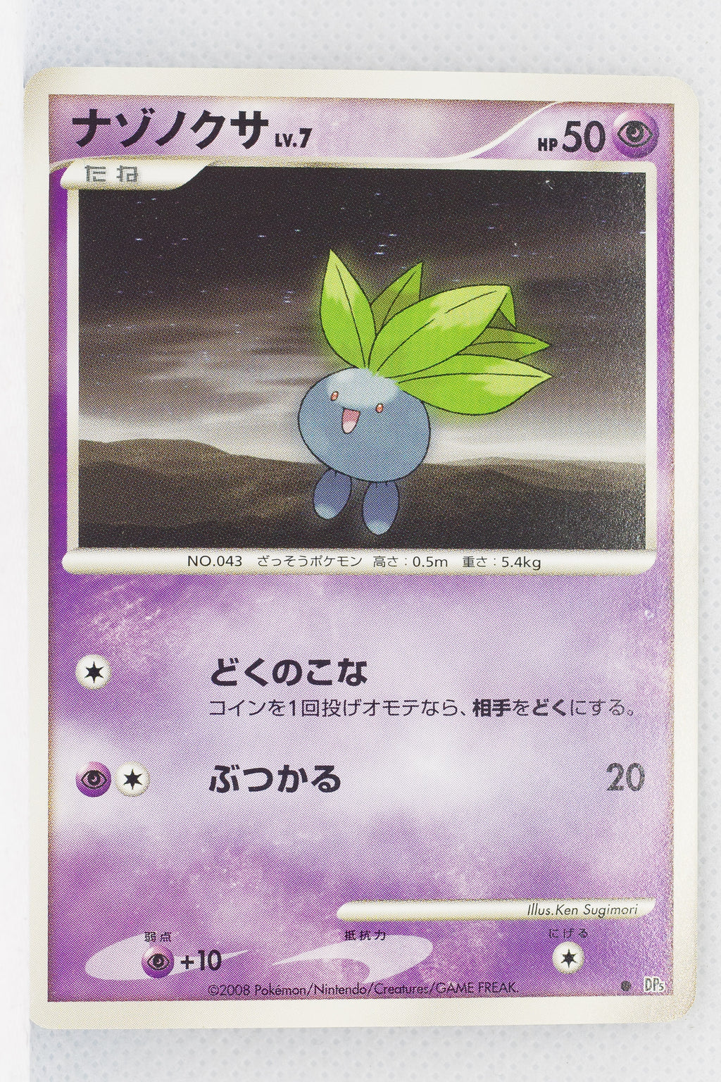 DP5 Cry from the Mysterious Oddish