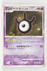 DP5 Cry from the Mysterious Unown W