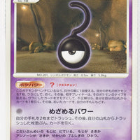 DP5 Cry from the Mysterious Unown ?