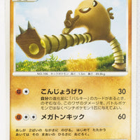 DP5 Temple of Anger Hitmonlee