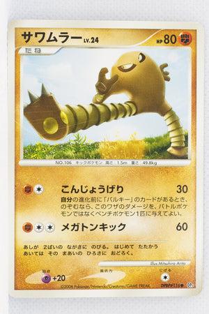 DP5 Temple of Anger Hitmonlee