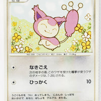DP5 Temple of Anger Skitty