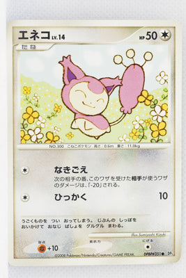 DP5 Temple of Anger Skitty