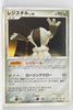 DP5 Temple of Anger Registeel Rare