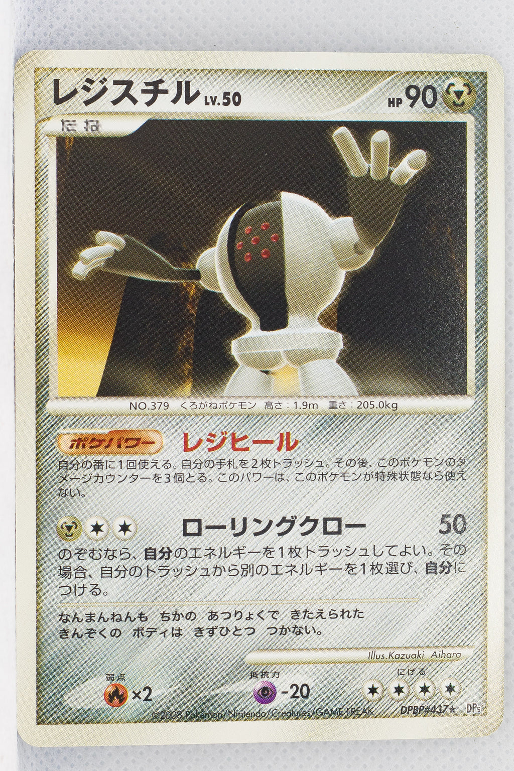 DP5 Temple of Anger Registeel Rare