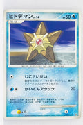 DP5 Temple of Anger Staryu