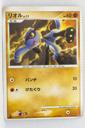 2008 DP5 Heatran vs Regigigas Deck Kit Riolu 1st Edition