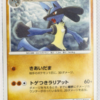 2008 DP5 Heatran vs Regigigas Deck Kit Lucario 1st Edition