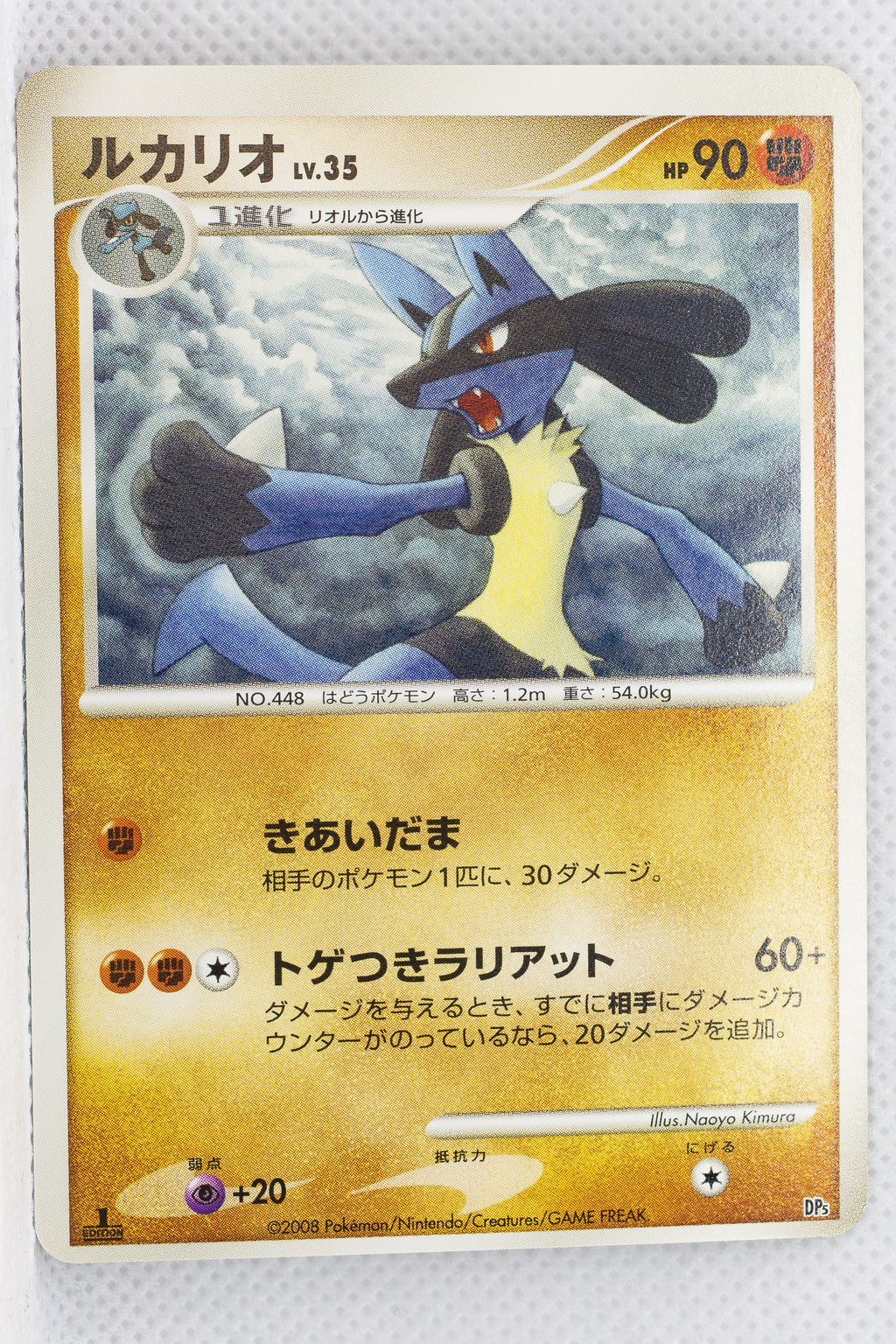 2008 DP5 Heatran vs Regigigas Deck Kit Lucario 1st Edition