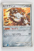 2008 DP5 Heatran vs Regigigas Deck Kit Heatran Holo 1st Edition