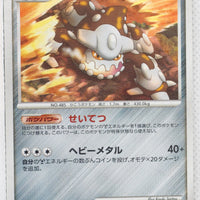 2008 DP5 Heatran vs Regigigas Deck Kit Heatran Holo 1st Edition