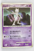 2008 DP5 Heatran vs Regigigas Deck Kit Mewtwo 1st Edition