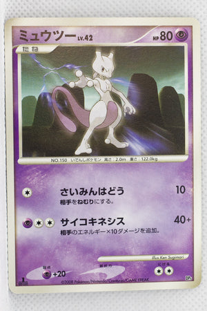 2008 DP5 Heatran vs Regigigas Deck Kit Mewtwo 1st Edition