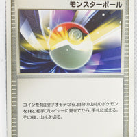 2008 DP5 Heatran vs Regigigas Deck Kit Poké Ball