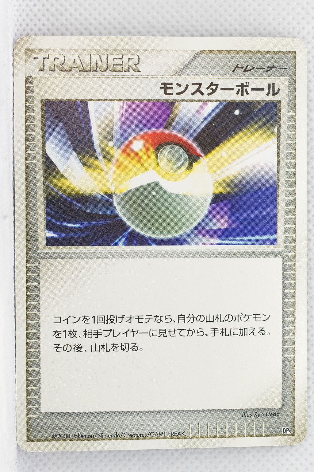 2008 DP5 Heatran vs Regigigas Deck Kit Poké Ball