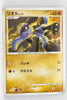 2008 DP5 Heatran vs Regigigas Deck Kit Riolu