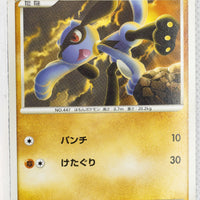 2008 DP5 Heatran vs Regigigas Deck Kit Riolu