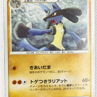 2008 DP5 Heatran vs Regigigas Deck Kit Lucario