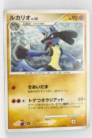 2008 DP5 Heatran vs Regigigas Deck Kit Lucario