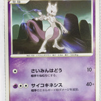 2008 DP5 Heatran vs Regigigas Deck Kit Mewtwo