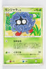 DP6 Intense Fight in the Sky 001/092 Tangela 1st Edition