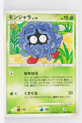DP6 Intense Fight in the Sky 001/092 Tangela 1st Edition