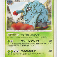 DP6 Intense Fight in the Sky 002/092 Tangrowth Rare 1st Edition