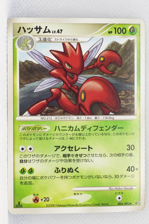 DP6 Intense Fight in the Sky 004/092 Scizor Rare 1st Edition