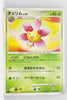 DP6 Intense Fight in the Sky 009/092 Cherrim Rare 1st Edition