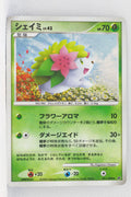 DP6 Intense Fight in the Sky 011/092 Shaymin Holo