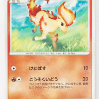 DP6 Intense Fight in the Sky 013/092 Ponyta