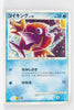 DP6 Intense Fight in the Sky 016/092 Magikarp 1st Edition